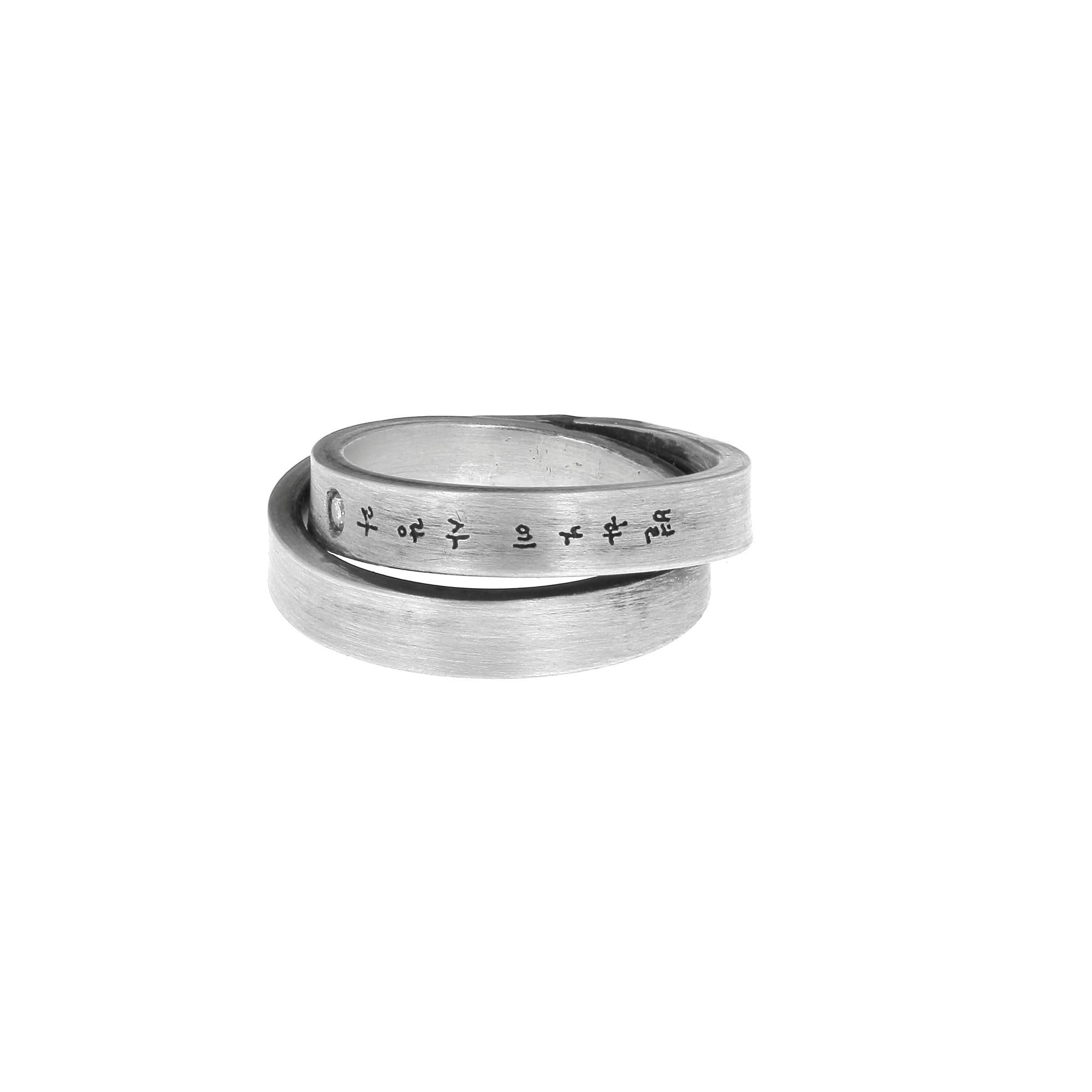 Double Banded Ring with Poem and Diamond
